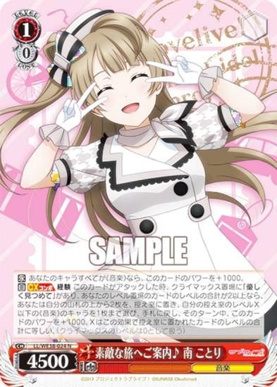 PSA10 ヴァイスシュバルツ 今が最高 南ことり PR PSA10 ヴァイス