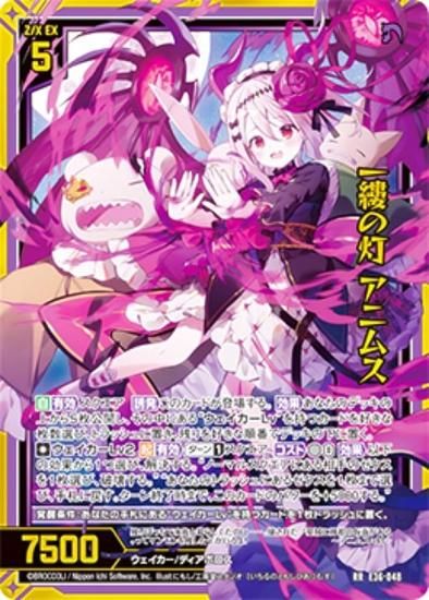 反魂ノ黄泉路 バトルスピリッツ シークレット バトスピ 反魂ノ黄泉路