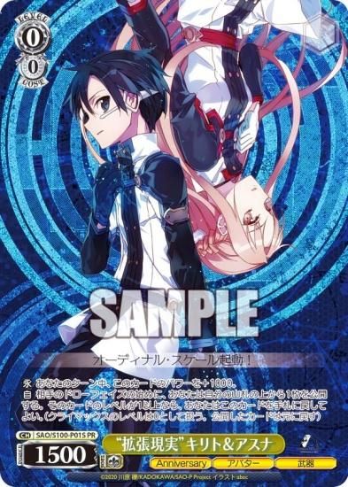 WS ヴァイスシュヴァルツ SP サイン 電撃文庫 巡り合う二人 キリト