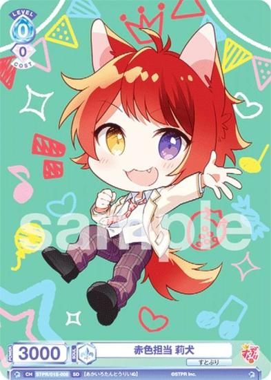 莉犬くん ヴァイスシュヴァルツ 298枚セット 莉犬くん ヴァイス