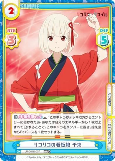 Reバース リコリス・リコイル 1カートン 未開封 Reバース リコリス