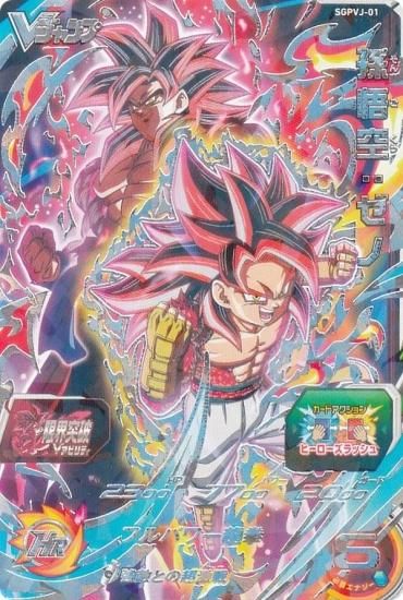 ドラゴンボール超カード 孫悟空ゼノ Amazon.co.jp: スーパー