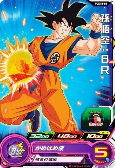ドラゴンボールヒーローズ 孫悟空 ドラゴンボールヒーローズ PCS18-01