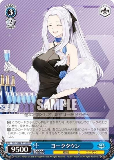 プレイ未使用】 ヴァイス アズールレーン vol.2 ヨークタウンⅡ SP