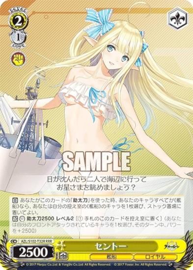 ヴァイスシュヴァルツ アズールレーン vol2 sr rrr まとめ売り Amazon