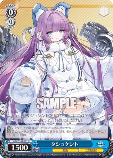 ヴァイスアズールレーン】アズールレーン Vol.2 RR以下 4コン ヴァイス