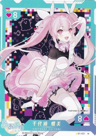 ヴァイス 夏の思い出 千代浦蝶美 TD SP サイン あおぎり高校 ヴァイス 夏の