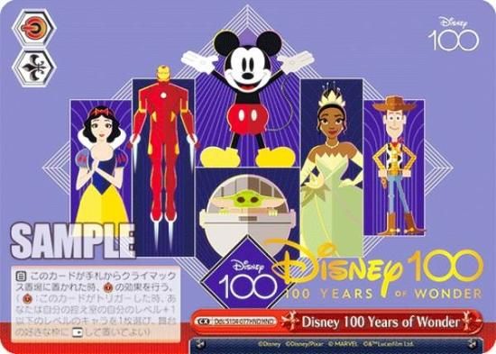 ヴァイスシュヴァルツ Disney100 ディズニー100 1カートン 初版