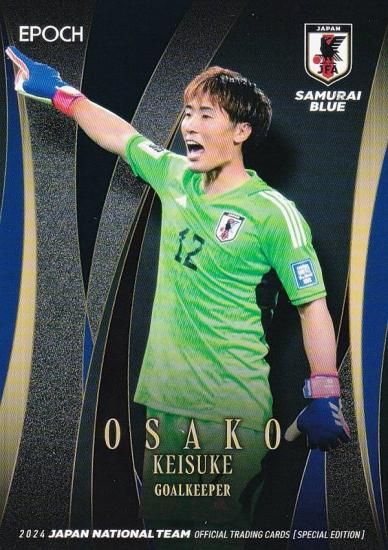 サッカー日本代表オフィシャルトレーディングカード 03 大迫敬介