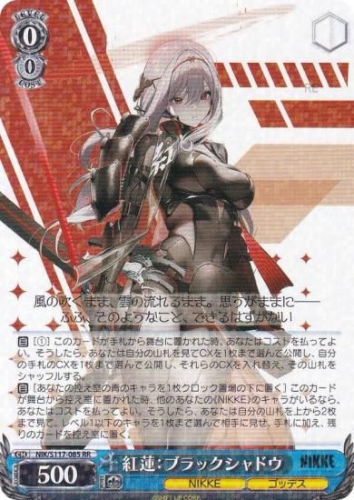 勝利の女神 NIKKE RR以下 4コン ニケ TD4コン付 ヴァイスシュヴァルツ