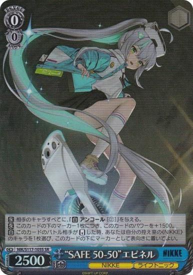 ヘルム:アクアマリン SP サイン WS NIKKE ヴァイス ヴァイス