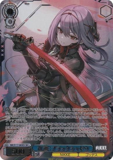 ヴァイスシュヴァルツ NIKKE レオナ SP PSA10 ヴァイスシュヴァルツ