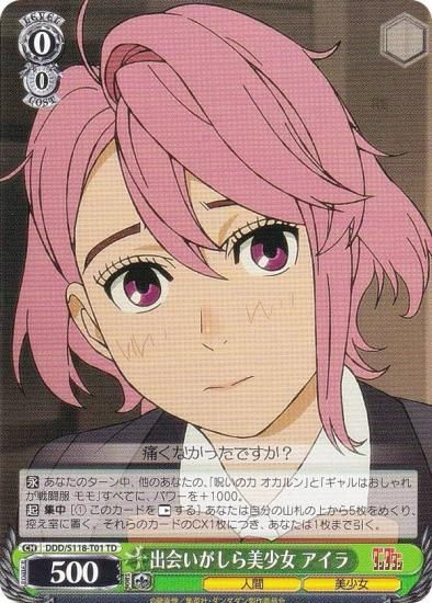 ヴァイスシュヴァルツ アイラ 私は選ばれたんだから pr＋ ヴァイス