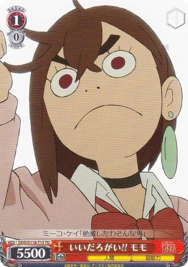 ダンダダン ヴァイスシュヴァルツ 綾瀬モモ SP ddds118-048sp-sp.jpg