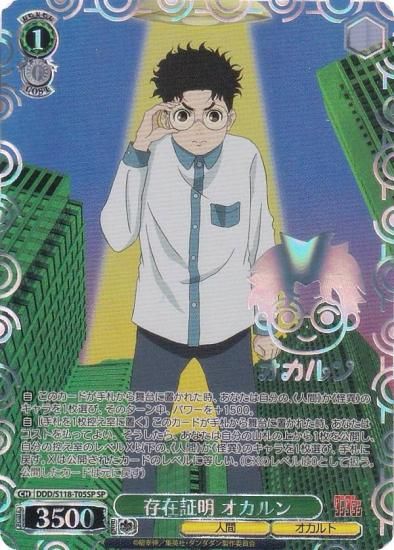 未開封】ダンダダン〈ヴァイスシュヴァルツ〉3BOX 未開封】ダンダダン