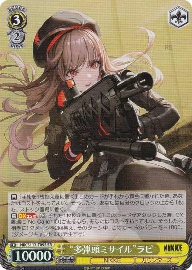 ヴァイスシュヴァルツ NIKKE TD 新世界 モダニア SP 箔押しサイン