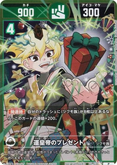 開運コロシアム ロザビィ シリアル 連番 未開封 開運コロシアム