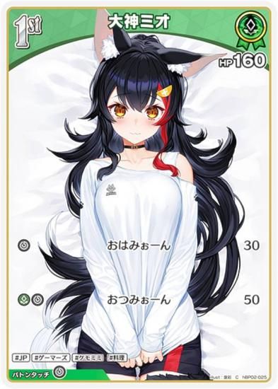 ヴァイス ホロライブ プールでまったり 大神ミオ ssp サイン ヴァイス