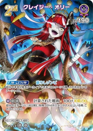 クレイジー・オリー 誕生日記念2022 ホロライブ ラバーマット プレマ