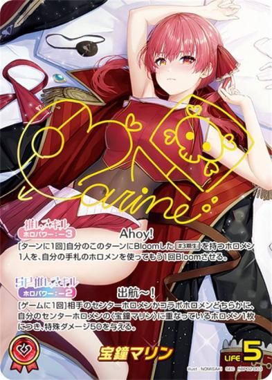 ホロライブカードゲーム ホロカ 宝鐘マリン(箔押しサイン入り) SEC