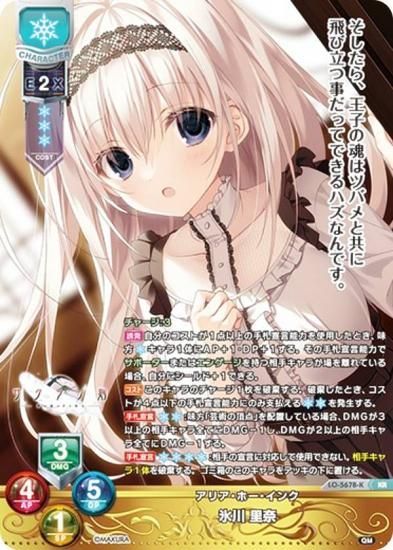 lycee サイン ssp 世界を見通す天才芸術家 本間 心鈴 lycee サイン ssp