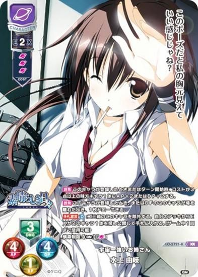 Lycee Overture 空と世界 水上由岐 SSP