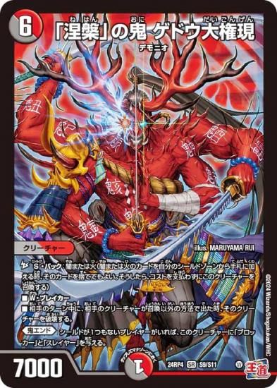 節約 デュエルマスターズ引退品/ゴスペル、ファイアーバード、アナハン