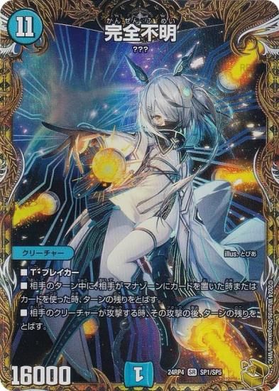 デュエマ 完全不明 金トレジャー 金トレジャー】デュエルマスターズ