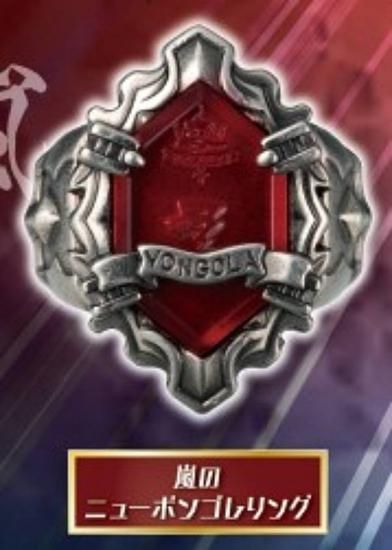 嵐のニューボンゴレリング】家庭教師ヒットマンREBORN! ニューボンゴレ