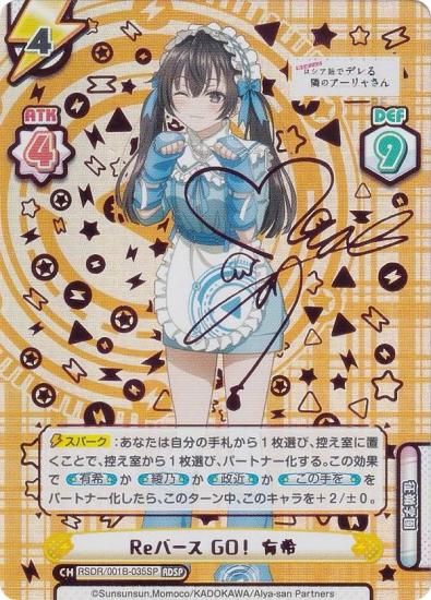 PSA10 アズールレーン ビスマルク SP サイン ヴァイスシュバルツ PSA10