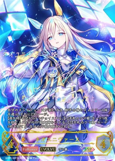 新品】ウマ娘 ネオユニヴァース BOSSコラボウォッチ 腕時計 サントリー