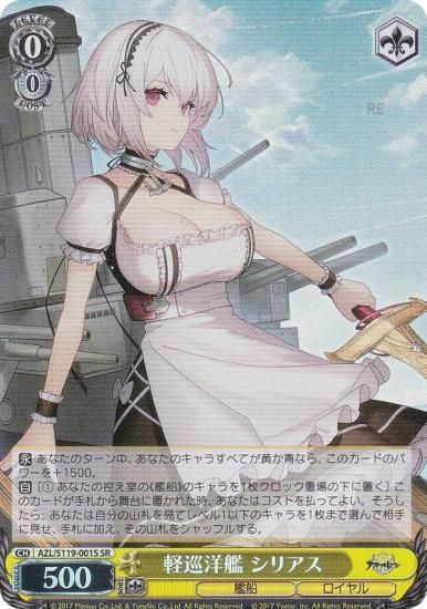 ヴァイス】サン・ルイ SP アズレン Amazon.co.jp: サンルイ SP サイン