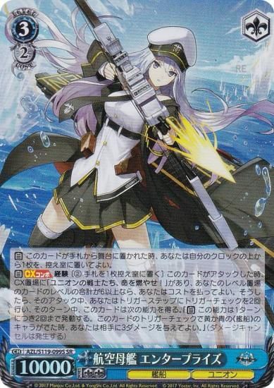 ヴァイス】軽空母 ユニコーン SP アズレン ヴァイスシュヴァルツ