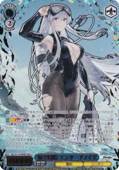 応瑞 ヴァイスシュヴァルツ アズールレーン SP サイン ヴァイス