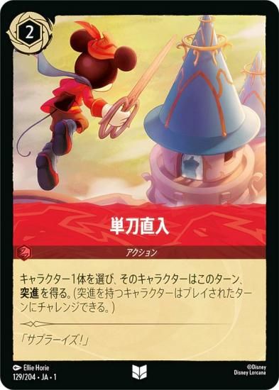 ロルカナ ディズニー ロルカナ 公式カードスリーブセット 10種 Disney