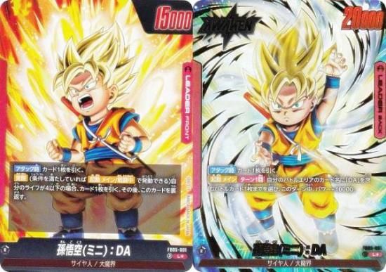 未知なる冒険 孫悟空 SCR スーパーパラレル 極美品 【公式通販】