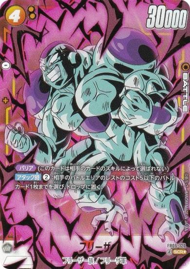 ドラゴンボールカード フリーザ シークレット SCR 4枚 ドラゴンボール