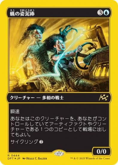 mtg 稀少 4枚セット ファーストプレイス FOIL 竜工技師 dft