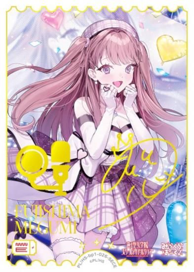 金箔押しサイン】ラブライブ！オフィシャルカードゲーム PL!HS-bp1-026