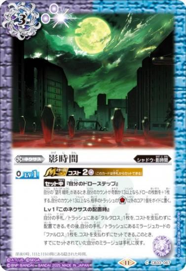 ペルソナ3 トレカ 影 時間 フロンティアワークス 73種 2025年最新