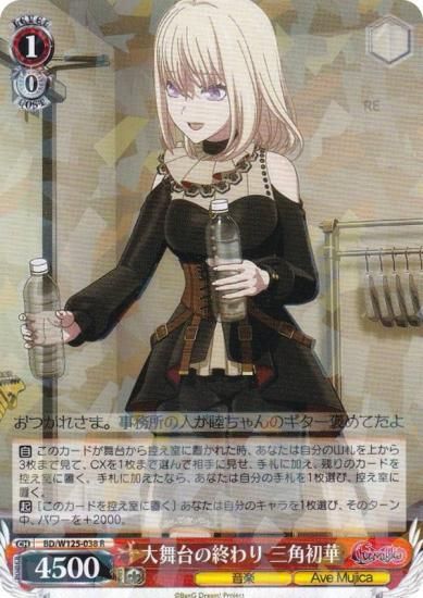 ガルパ ヴァイスシュヴァルツ【5th Anniversary[ブースター