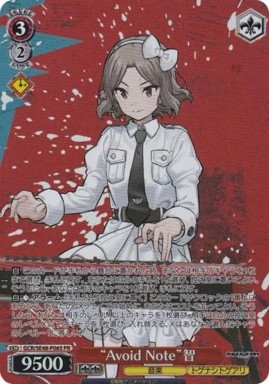 WS ヴァイスシュヴァルツ 力を緩めて なのは PR+ WS ヴァイス