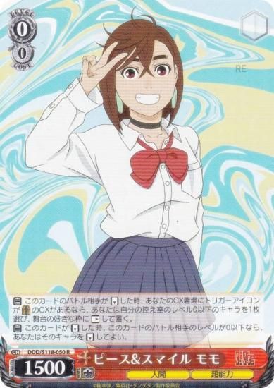 ダンダダンPR カード ヴァイスシュヴァルツ 超常的なパワー モモ 超常