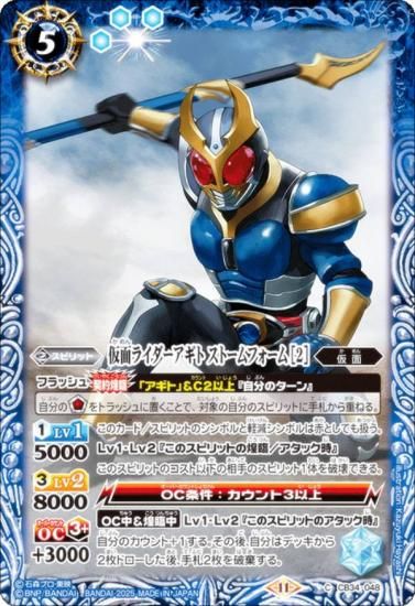 バトルスピリッツ フォースブライトドロー WINNER 仮面ライダーカップ