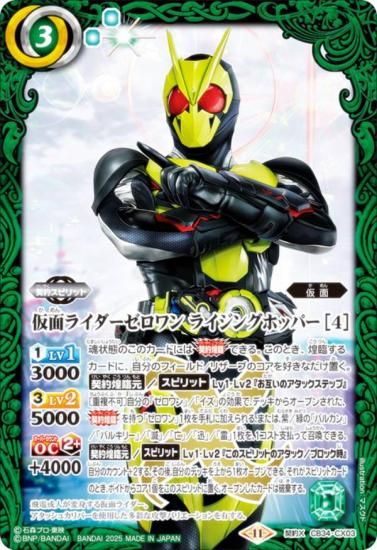 バトスピ 変身!! 仮面ライダーゼロワン CP 3枚 ゼロワン 創界神込み 3