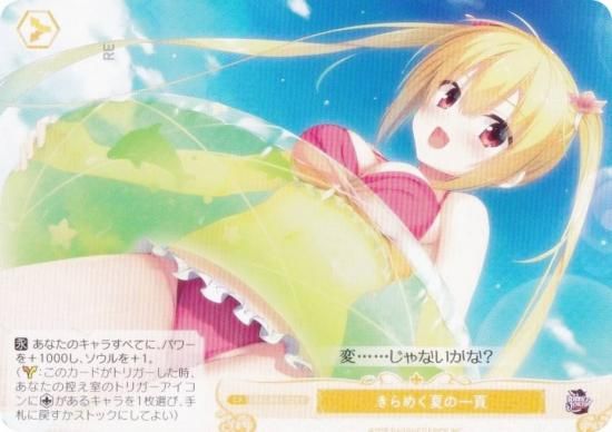 ヴァイスシュヴァルツロゼ ゆずソフトRR以下4コン+TDノーマル4コン