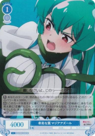 ヴァイスシュヴァルツロゼ 魔法少女にあこがれて OFR、SR4コン 魔法