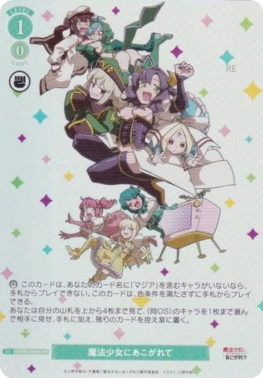 ヴァイスシュヴァルツロゼ】魔法少女にあこがれてRR4コン、R以下基本4