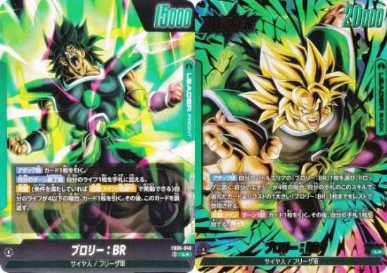 PSA8】ブロリー：BR - アルティメットバトル WINNER SR PSA10