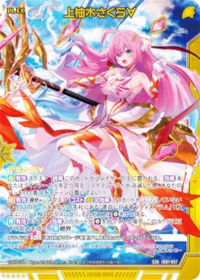 ゼクス Z/X 上柚木さくら IGR ゼクス Z/X IG01-057 上柚木さくら∀ (